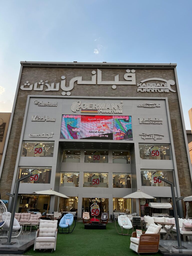 Kabbani Furniture 6th of October