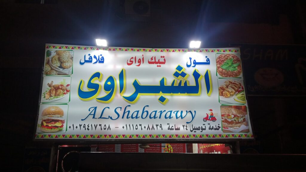 الشفرات