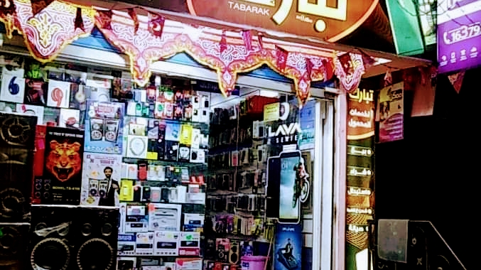 تبارك للكمبيوتر والمحمول حلوان