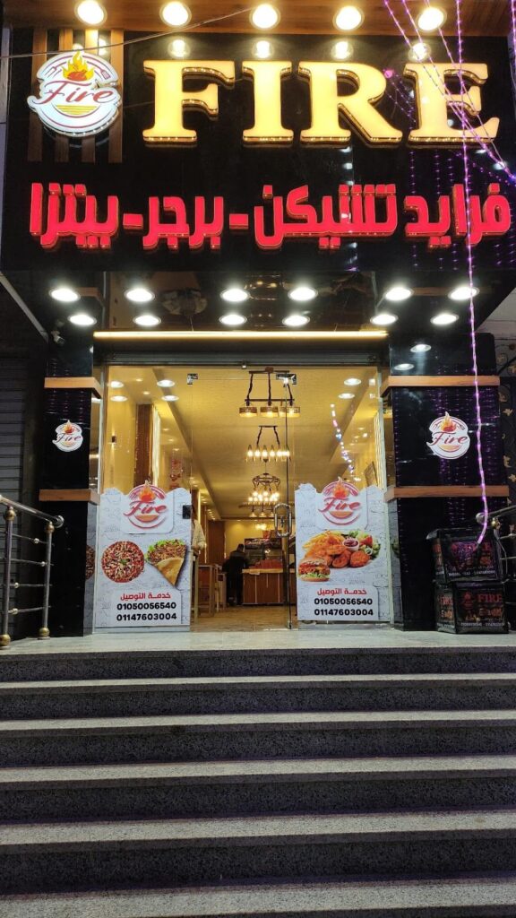 نار الآيات