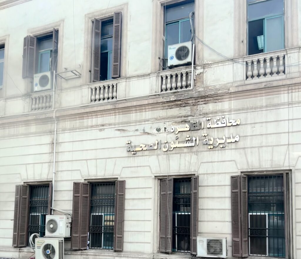 Directorate of Health Affairs