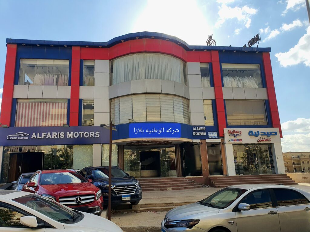 Alwatania Real Estate