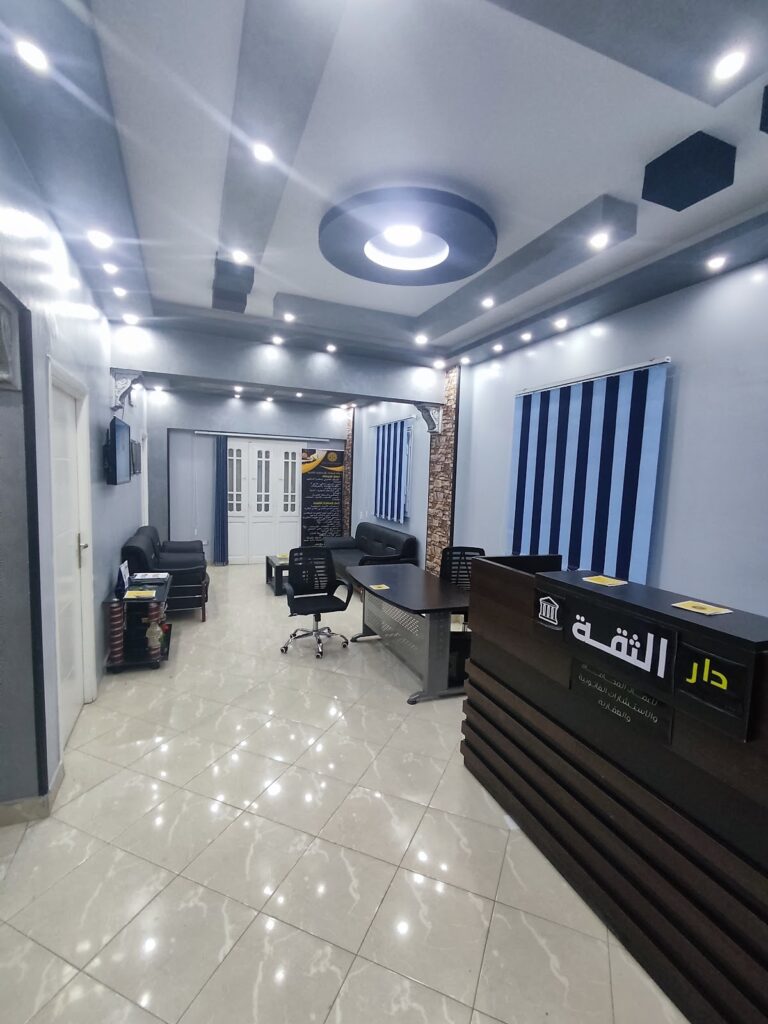 Dar Al-Thiqa Legal Group
