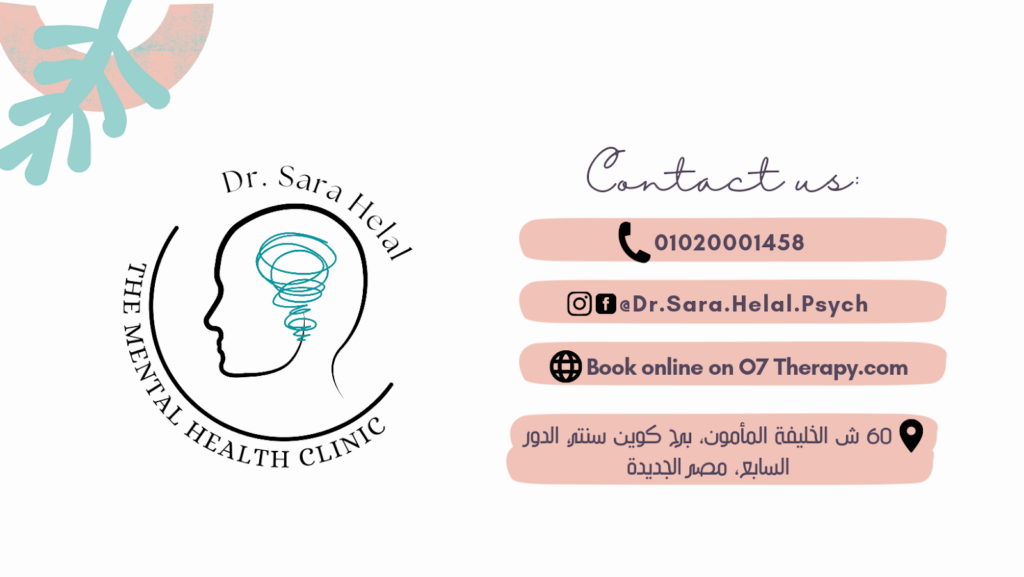 The Mental Health Clinic – Dr. Sara Helal