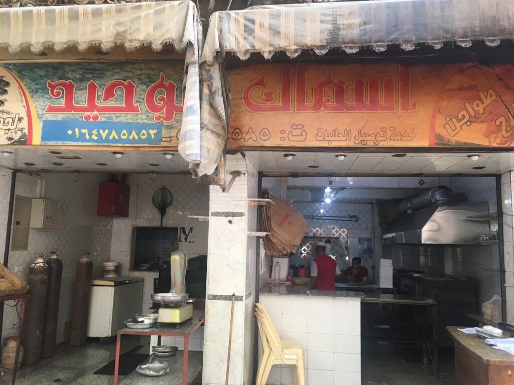 Tawheed Fish