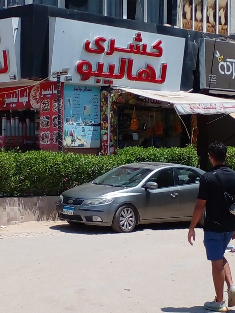 سوق الهدى