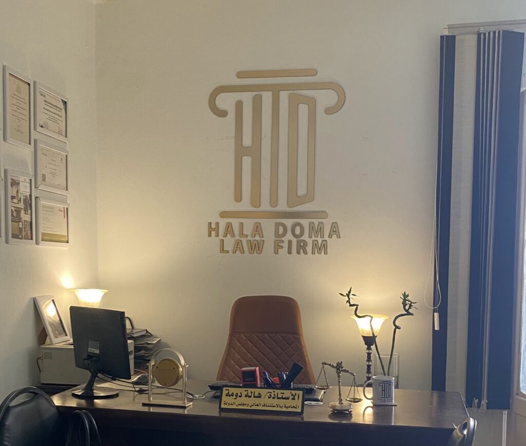 Hala Doma Law Firm – The Office of Attorney Hala Doma, Attorney at Law, High Court of Appeal and State Council