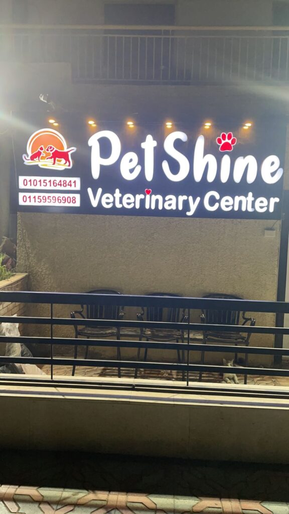 Pet Shine veterinary clinic