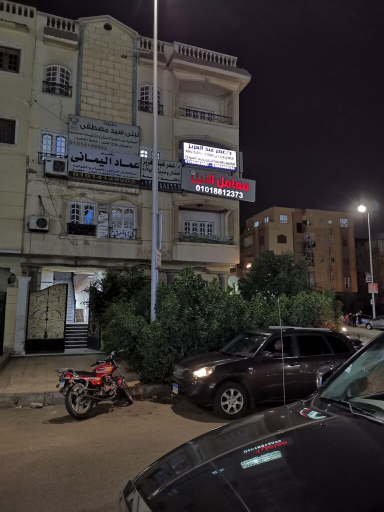 Nile Scan & Labs