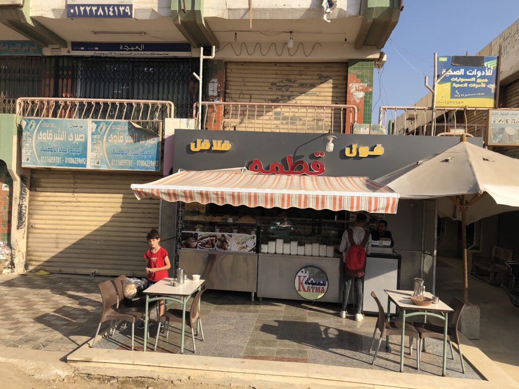 Qatma Restaurant