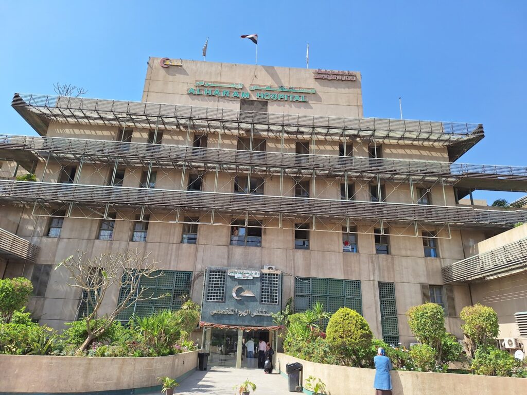 Al Haram Hospital