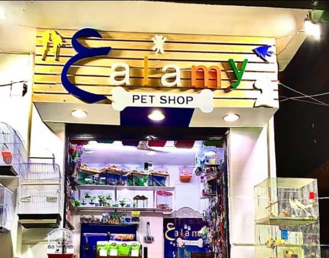 alamy pet shop