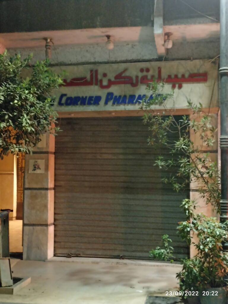 Health Corner Pharmacy