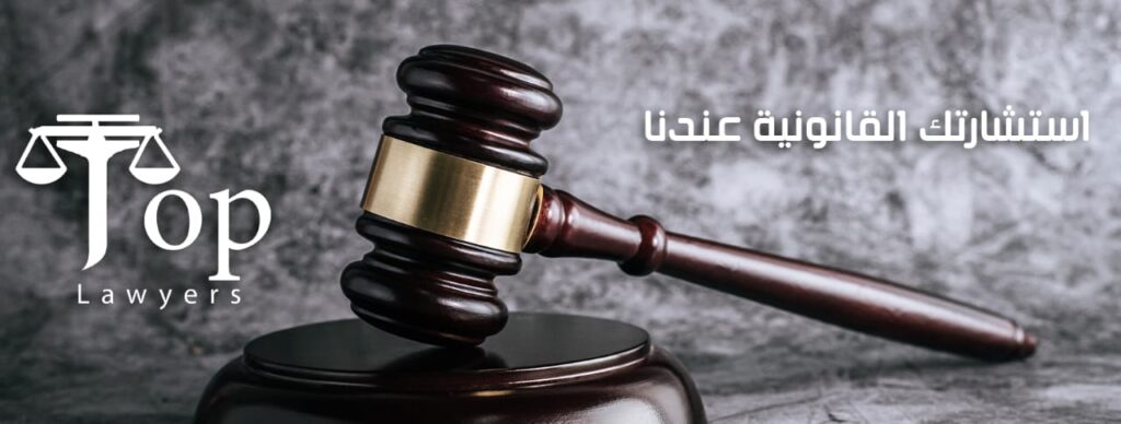 Top lawyers Egypt