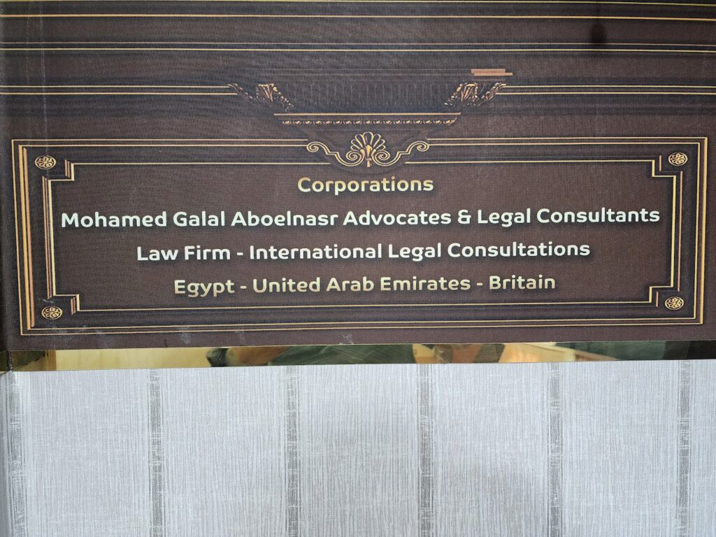 Mohamed Galal Abu El Nasr Law Firm and Legal Consultations