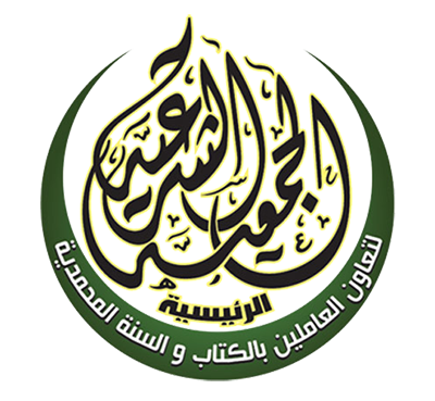 The Quran Memorization Office and Sanabel Al-Khair Nursery at the Al-Zaydiyah Charitable Society, Water Station Mosque