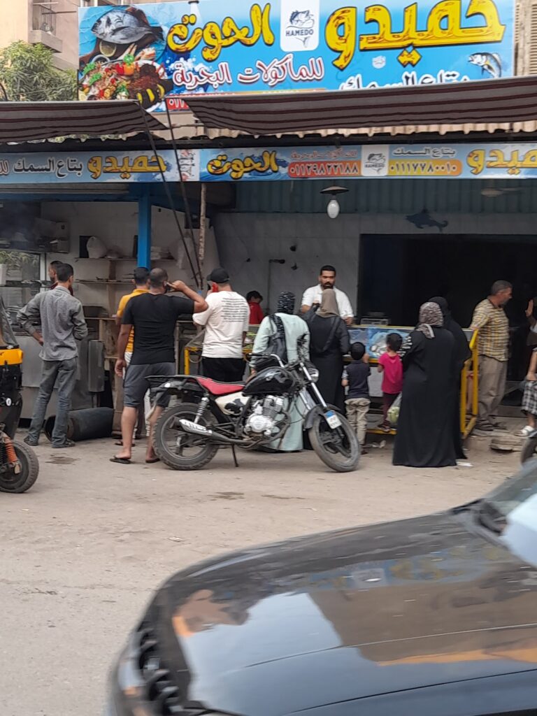 حميدو بتاع السمك الحوت