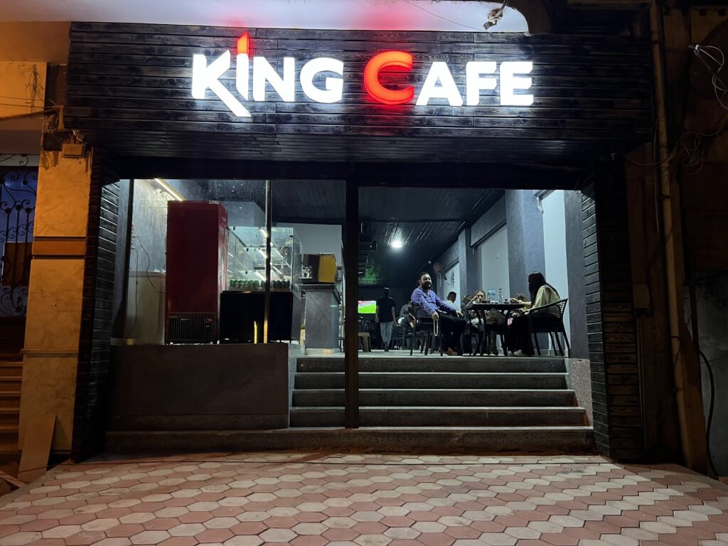 مقهى كينج