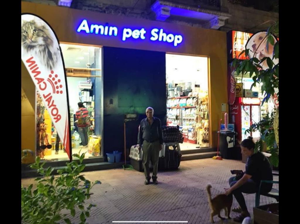 Amin Pet Shop