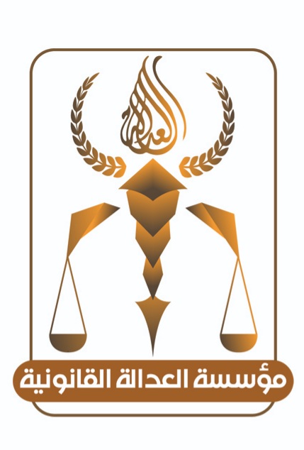 Legal Justice Foundation