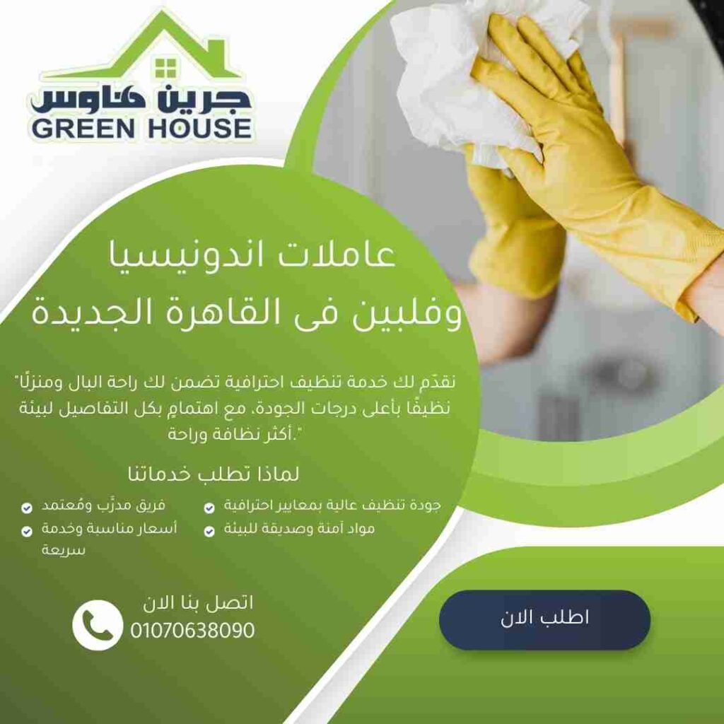 دفيئة