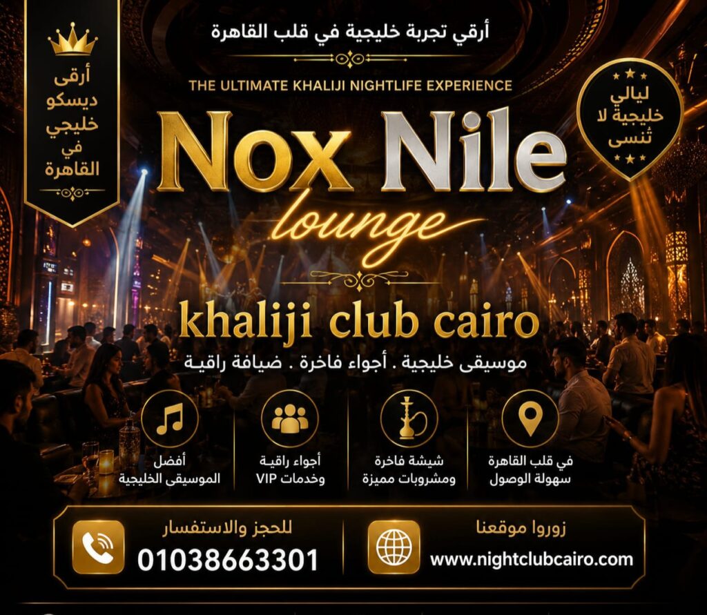 Nox Nile Lounge | Khaliji Club Cairo