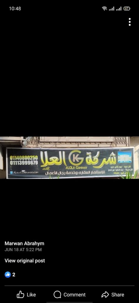Al-Ula Real Estate and Business Services Company