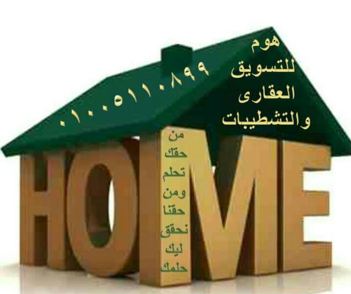 Home Real Estate Marketing and Finishing
