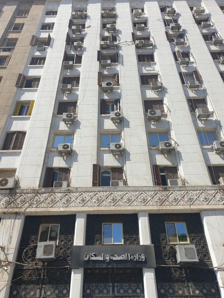 وزارة الصحة والسكان