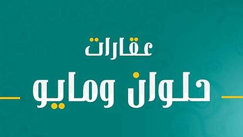 Aqarat hellwan and mayo