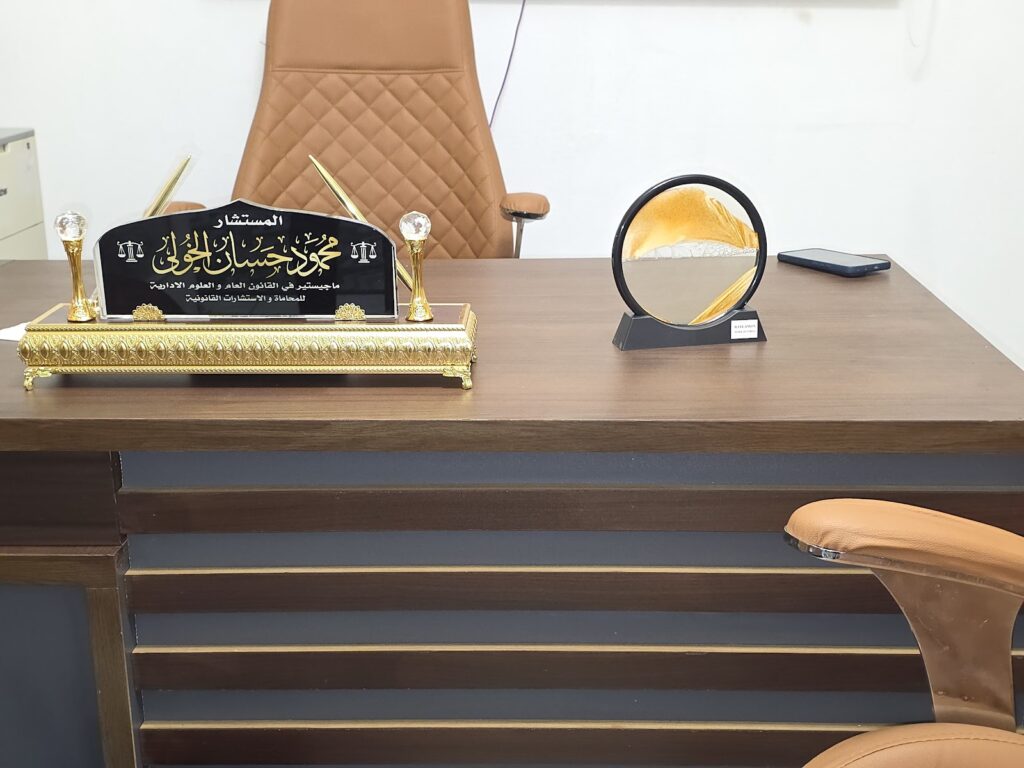 Office of Consultant/Mahmoud El-Khouly for Law