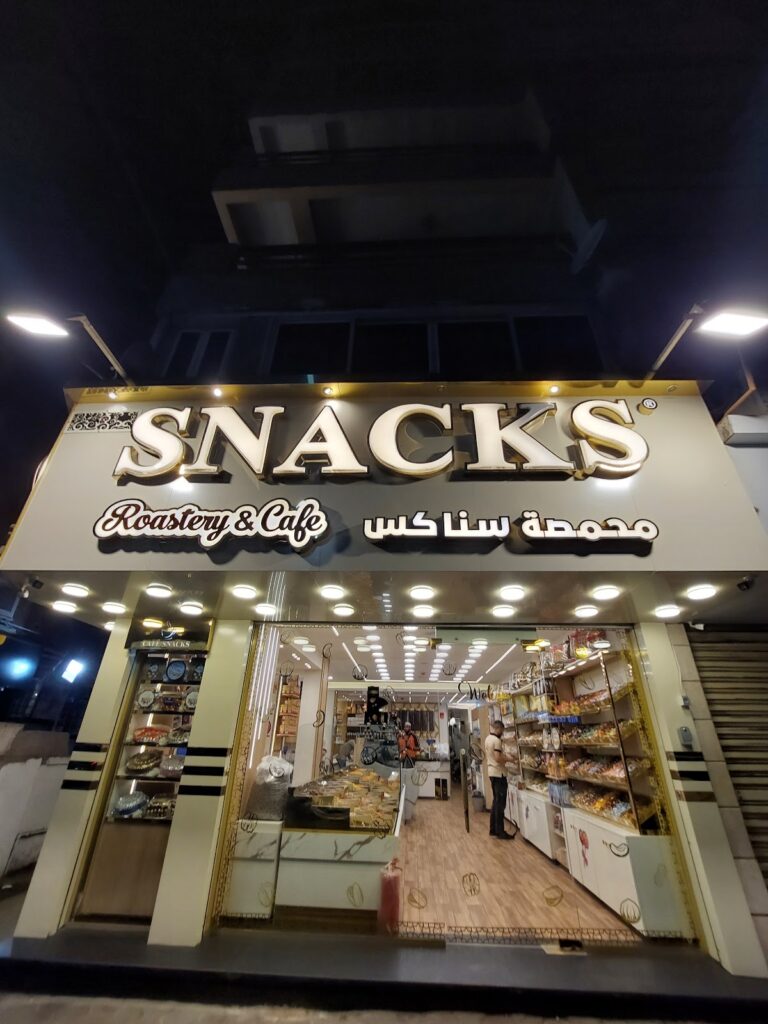 Snacks Roastery