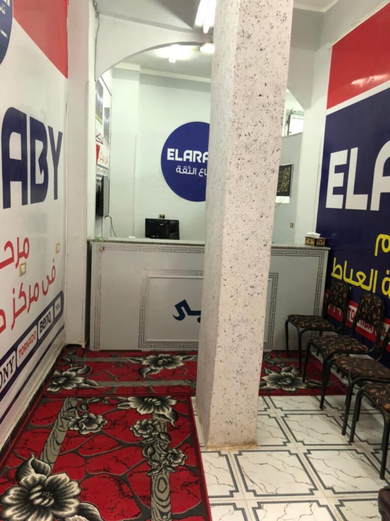 مركز خدمة العياط العربي