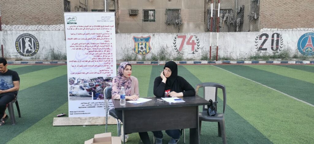 Benkamel Ba3d Charity Association