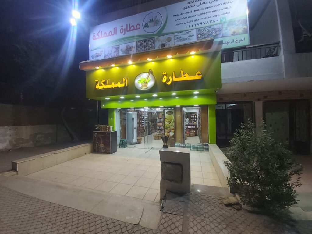 عطور المملكة