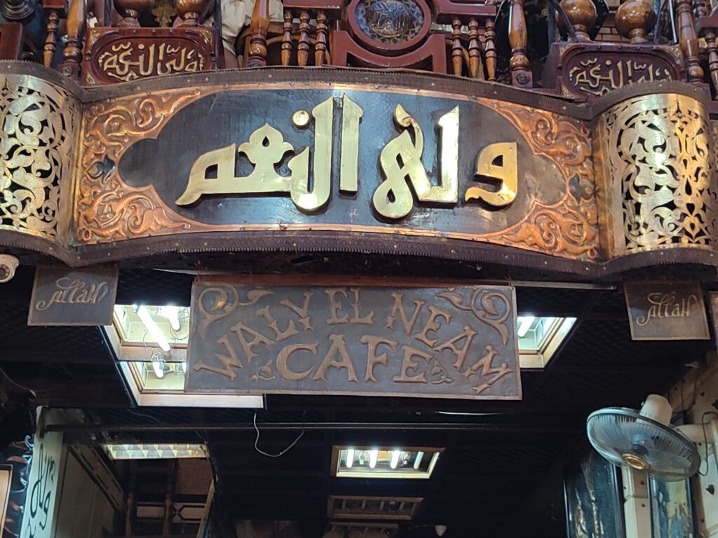 ثم ولحسن
