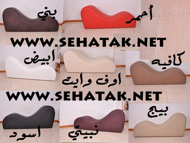 كرسي الرومانسية ( صحي للاثاث الطبي )