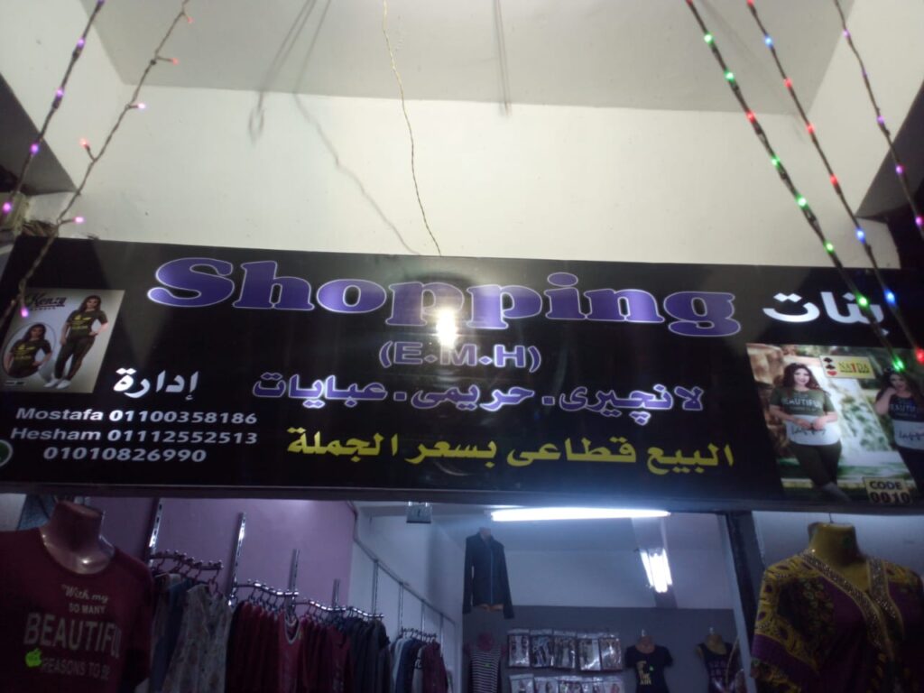 متجر تسوق
