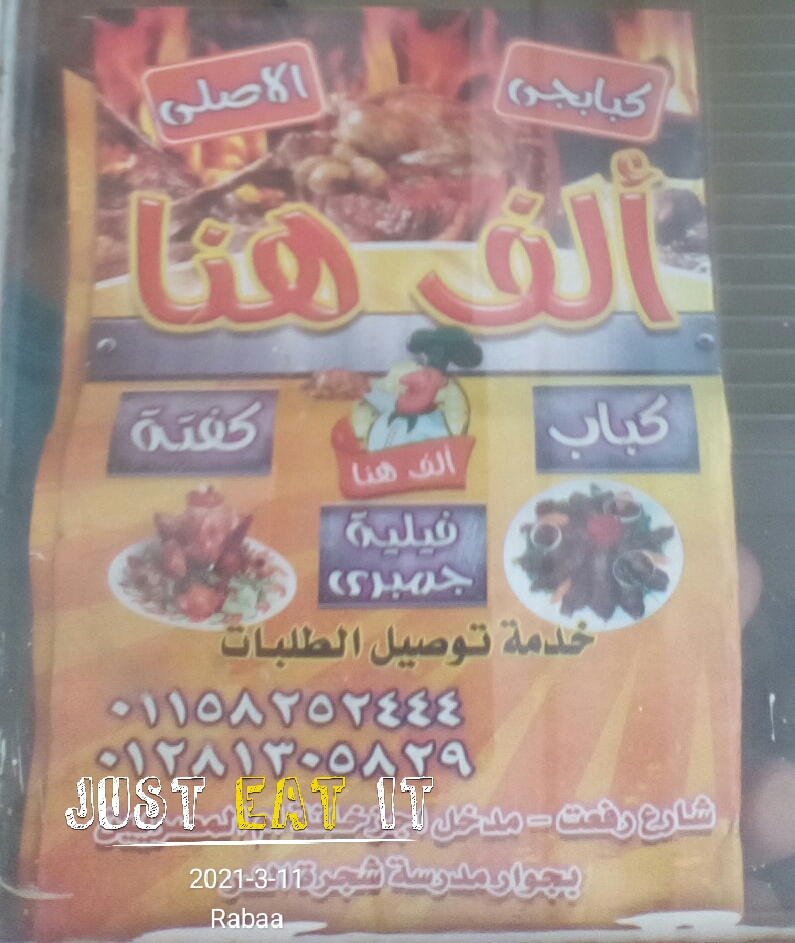 Alf Hana