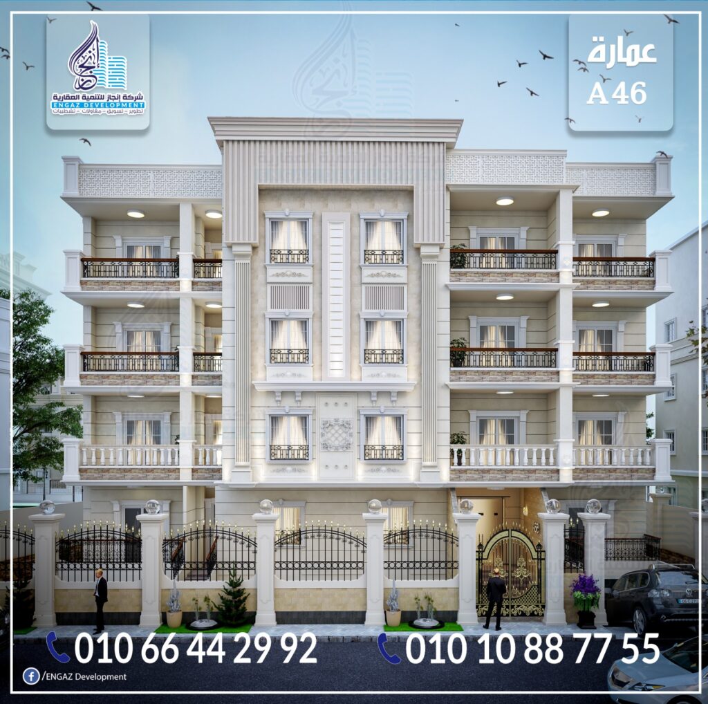Plot (46A) Beit Al Watan Al Asasi, Enjaz Real Estate Development Company