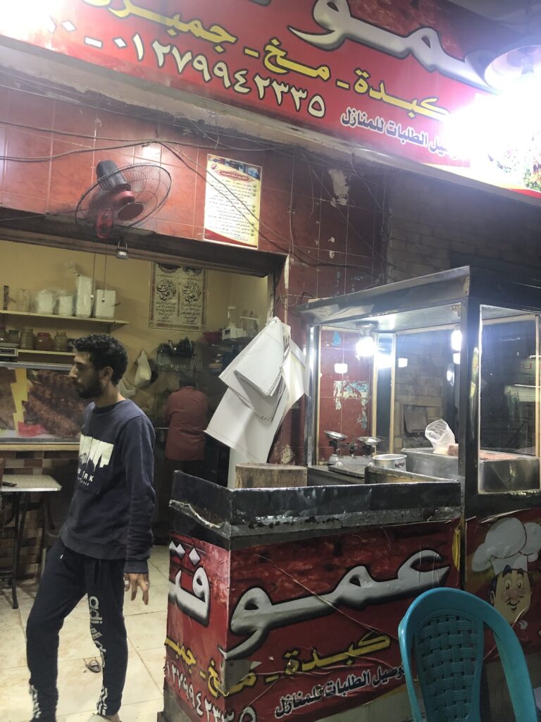 Uncle Fathi’s Restaurant
