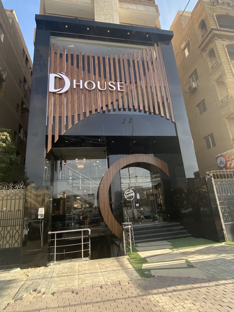 أثاث ديهاوس