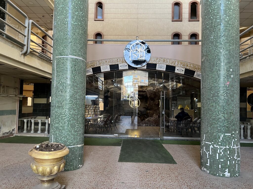Al-Khal Restaurant and Sataf