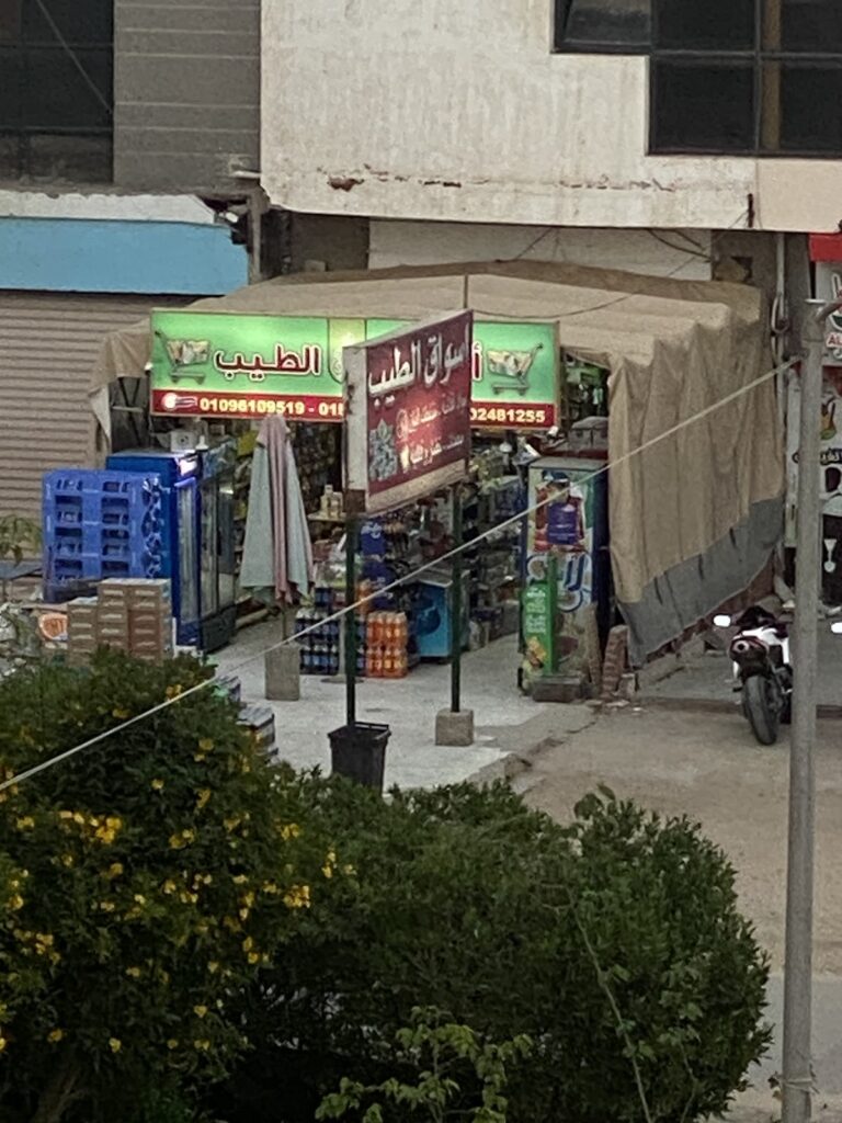 سوبر ماركت الطيب