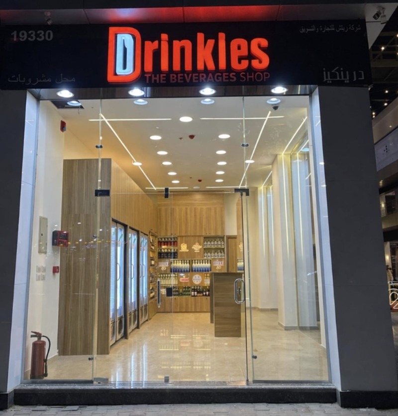 مشروبات
