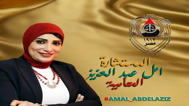 Amal Advisor