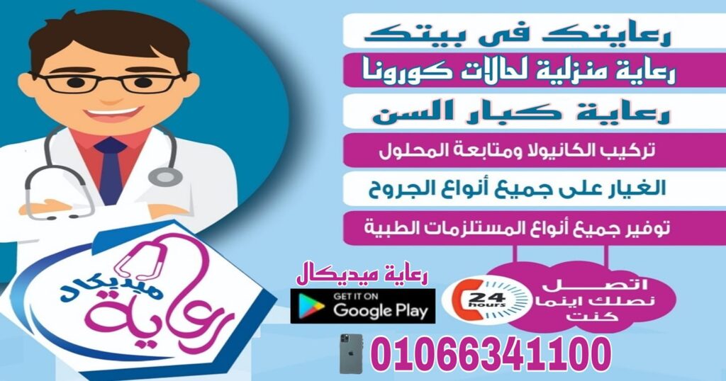 Medical Care Company