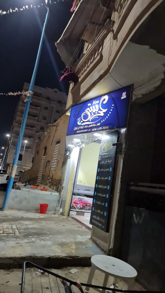 Arabity Car Care Center