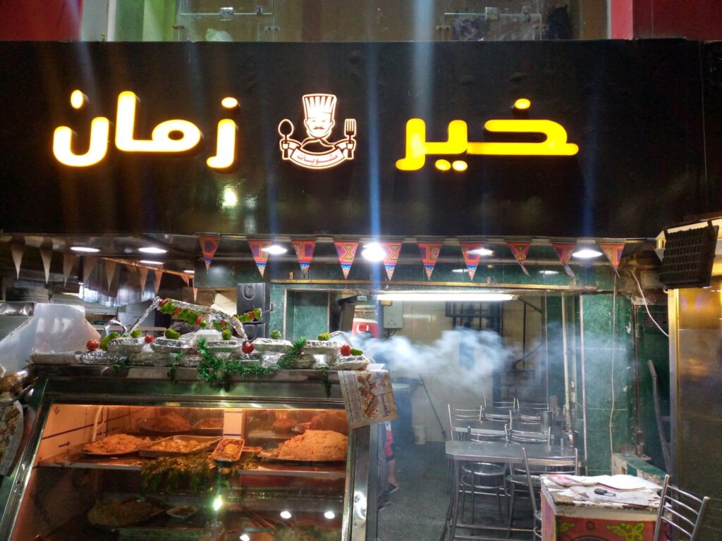 كبابجى خير زمان