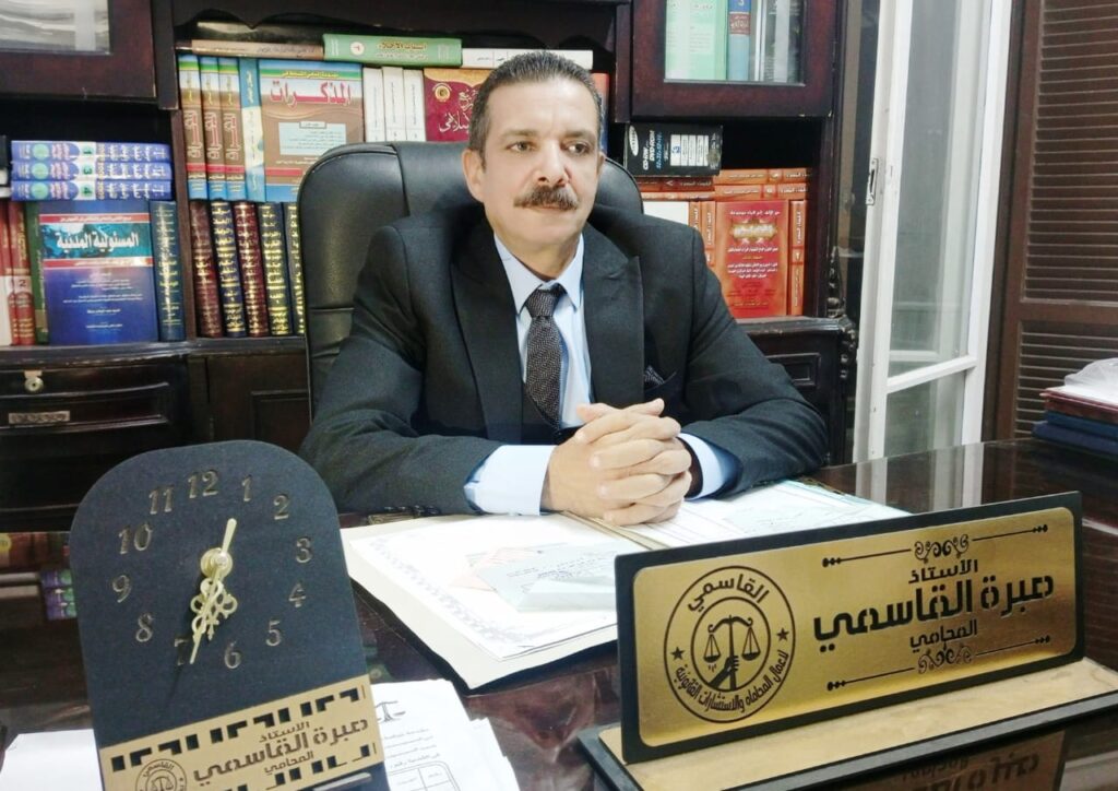 Al Qasimi Law Firm and Legal Consultations